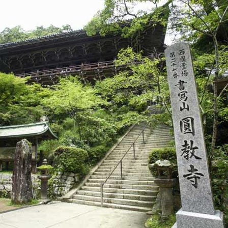书写山圆教寺