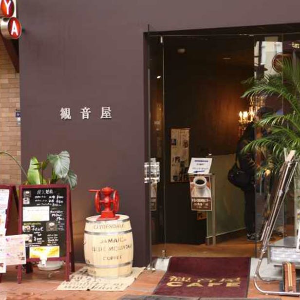 Kannonya Motomachi