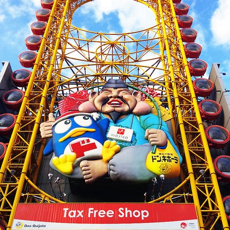 돈키호테 도톤보리점(면세 10% + 최대 7% 할인 쿠폰)