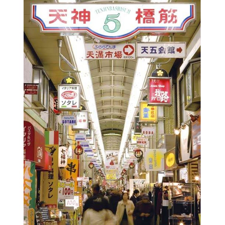 Tenjinbashisuji Shopping Street Umeda Osaka Station Kitashinchi Other Shopping Live Japan Japanese Travel Sightseeing And Experience Guide Tenjinbashisuji Shopping Street Umeda Osaka Station Kitashinchi Other Shopping Live Japan Japanese Travel Sightseeing And Experience Guide