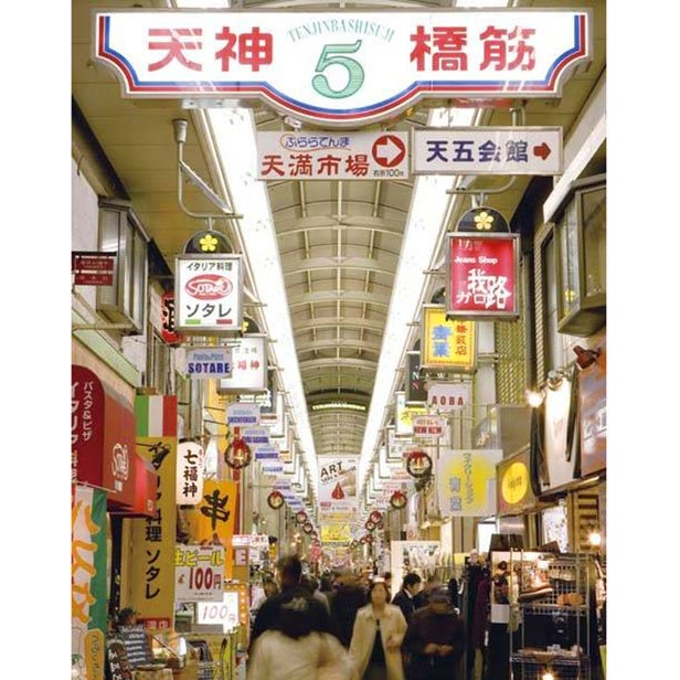 Tenjinbashisuji Shopping Street
