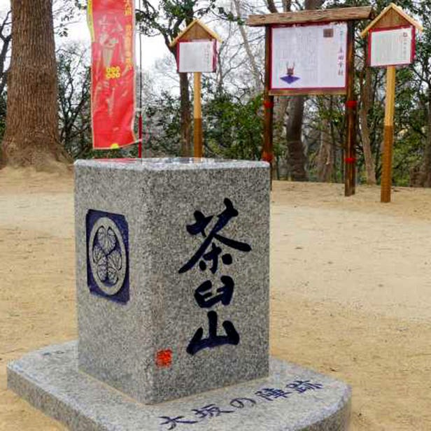 天王寺公園