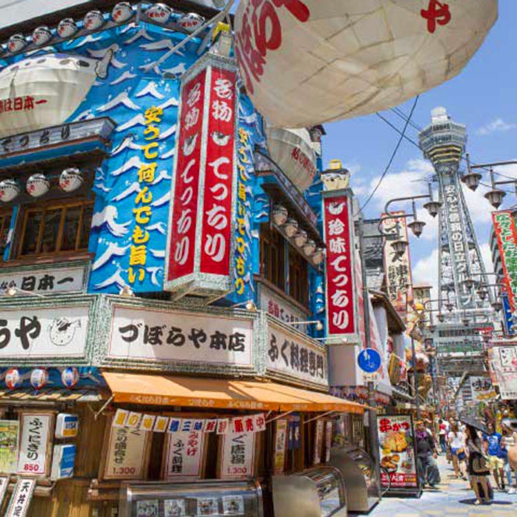 新世界 新世界 天王寺 鶴橋 現代都市 Live Japan 日本の旅行 観光 体験ガイド