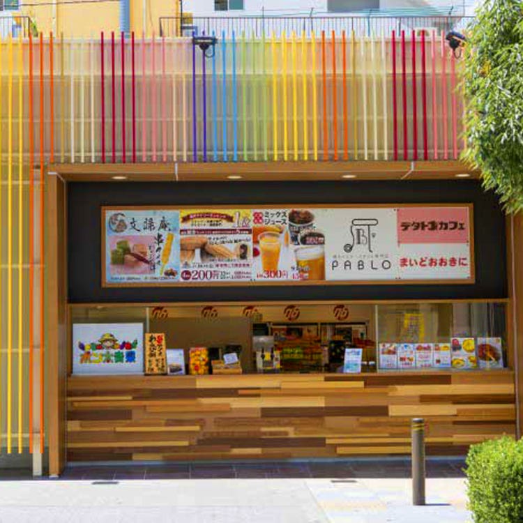 新世界 新世界 天王寺 鶴橋 現代都市 Live Japan 日本の旅行 観光 体験ガイド