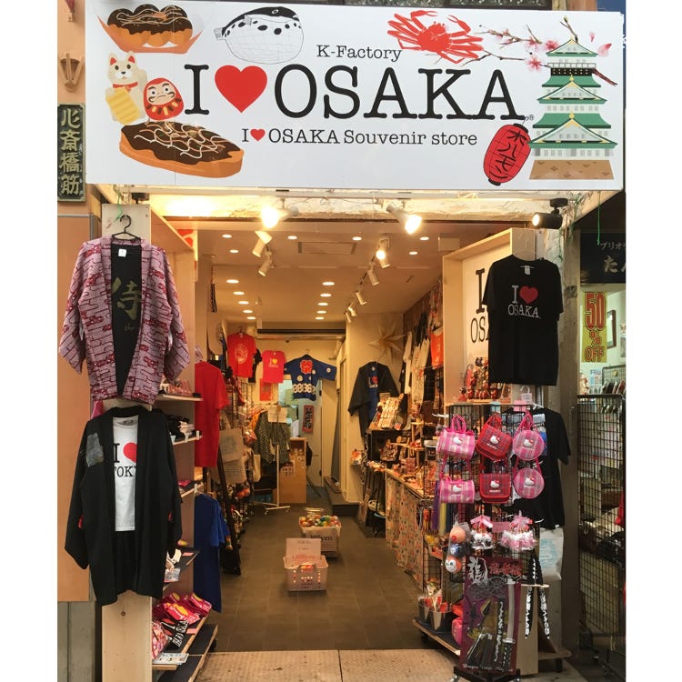 I Love Osaka 本店 難波 道頓堀 心斎橋 土産店 アンテナショップ Live Japan 日本の旅行 観光 体験ガイド I Love Osaka 本店 難波 道頓堀 心斎橋 土産店 アンテナショップ Live Japan 日本の旅行 観光 体験ガイド