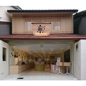 Kyo-baum Kiyomizu store