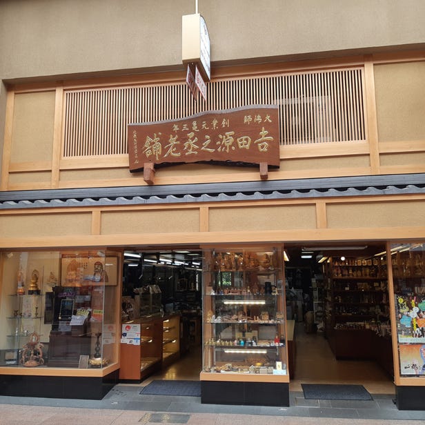 Yoshida Gennojo-Roho Kyoto Buddhist Altars