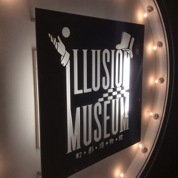 ILLUSION MUSEUM～幻影博物馆～