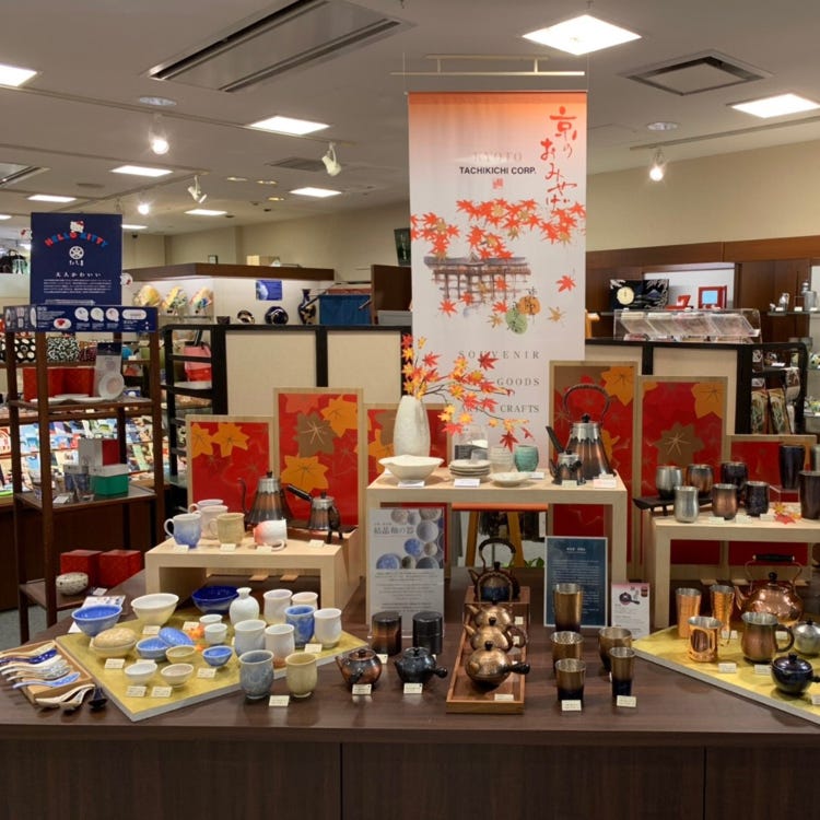 Tachikichi Kyoto Kansai Airport Gift Shops Products Live Japan Japanese Travel Sightseeing And Experience Guide