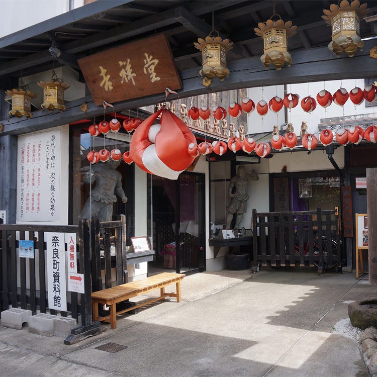 奈良町資料館 奈良 生駒 天理 歴史博物館 Live Japan 日本の旅行 観光 体験ガイド