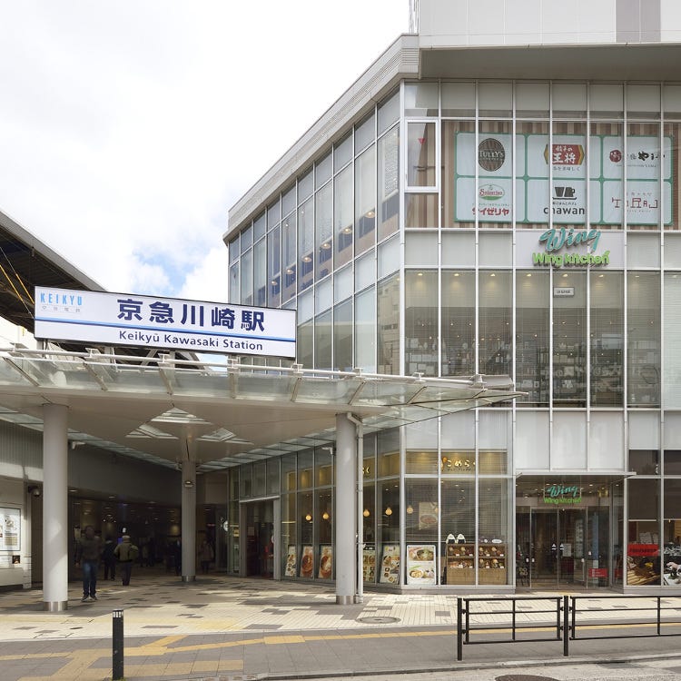 ウィングキッチン京急川崎 川崎 複合商業施設 Live Japan 日本の旅行 観光 体験ガイド ウィングキッチン京急川崎 川崎 複合商業施設 Live Japan 日本の旅行 観光 体験ガイド