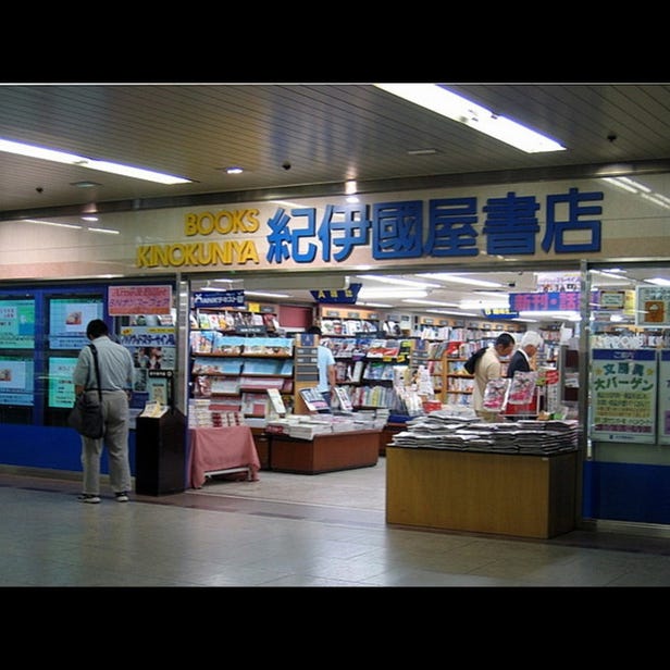 KINOKUNIYA Shoten Umeda Main Store