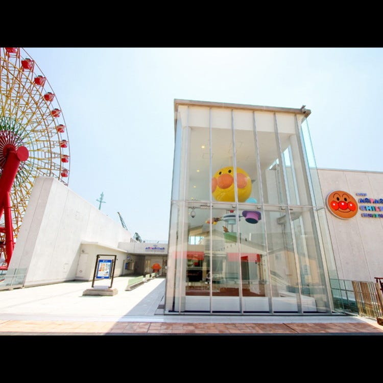 神戸アンパンマンこどもミュージアム モール 神戸 三宮 北野 アニメ Live Japan 日本の旅行 観光 体験ガイド 神戸アンパンマンこどもミュージアム モール 神戸 三宮 北野 アニメ Live Japan 日本の旅行 観光 体験ガイド