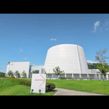 Sendai Astronomical Observatory