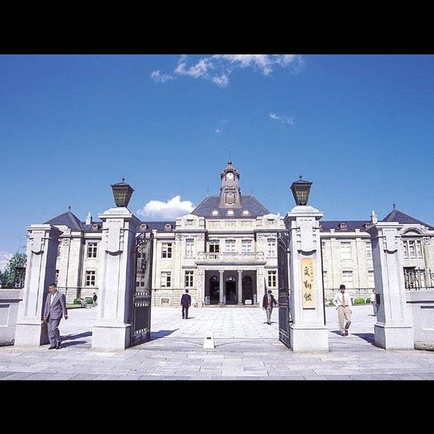 Bunshokan, the Yamagata Prefecture Local Museum