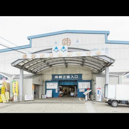 Shiogama Seafood Wholesale Market