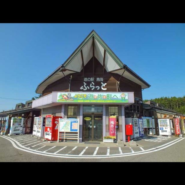 道の駅　鳥海