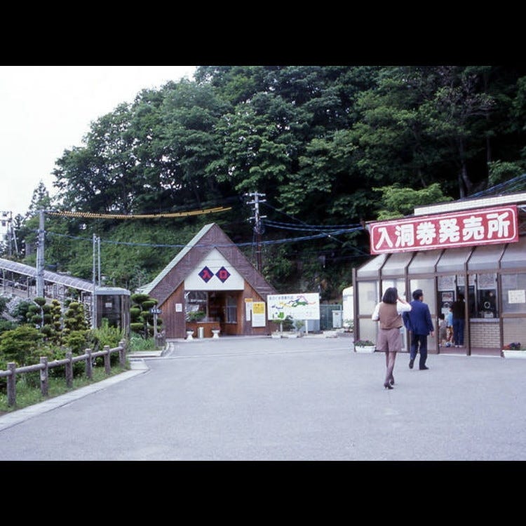 阿武隈洞(福島・郡山・磐城|其他自然景點) - LIVE JAPAN (日本旅遊