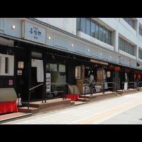 Mori no Miyako Itsutsubashi Yokocho