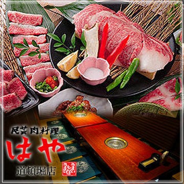 焼肉 しゃぶしゃぶ 食べ放題 はや 難波道頓堀店 難波 道頓堀 心斎橋 焼肉 Live Japan 日本の旅行 観光 体験ガイド