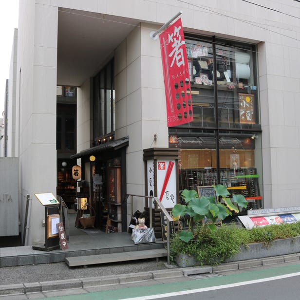 Ginza Natsuno Aoyama Shop