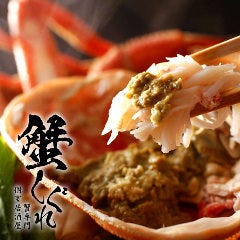 蟹専門 個室居酒屋 蟹しぐれ なんば店 難波 道頓堀 心斎橋 居酒屋 メニュー一覧 Live Japan 日本の旅行 観光 体験ガイド
