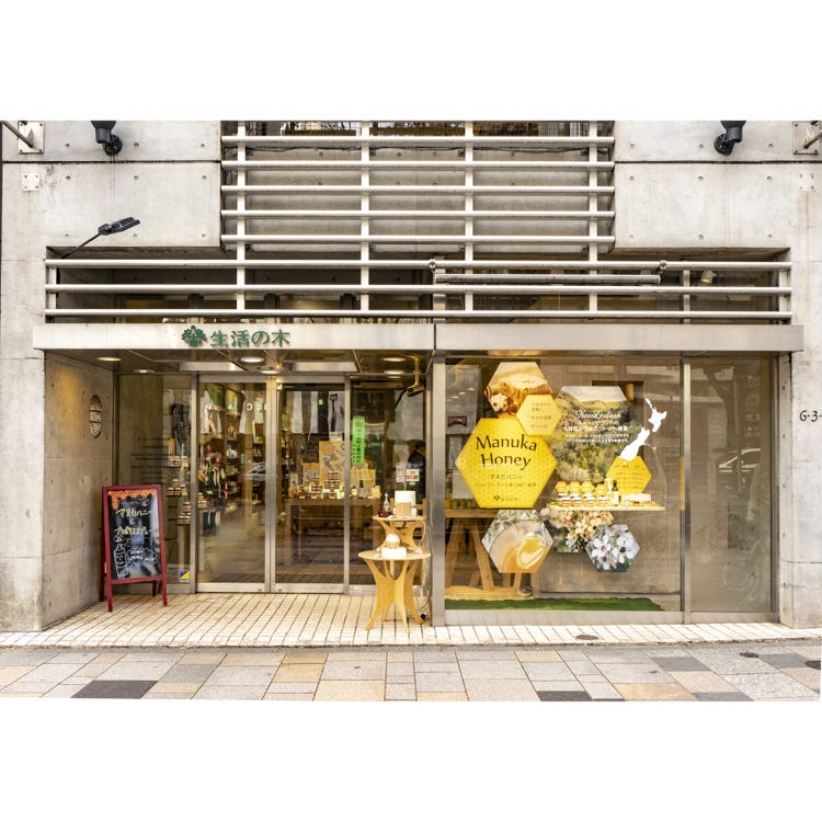 生活の木 原宿表参道店 原宿 生活雑貨専門店 Live Japan 日本の旅行 観光 体験ガイド