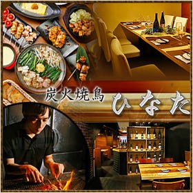 肉爐端と個室 肉網 京橋店