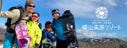 Mineyama Kogen Resort  WHITE PEAK