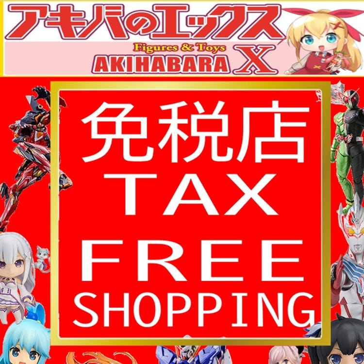 秋葉原 エックス秋葉原駅前店 (秋葉原|土産店・アンテナショップ) - LIVE