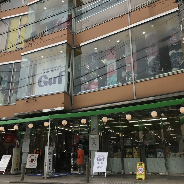 Japan Culture Character Shop Guf 京都店 祇園 河原町 清水寺 土産店 アンテナショップ Live Japan 日本の旅行 観光 体験ガイド
