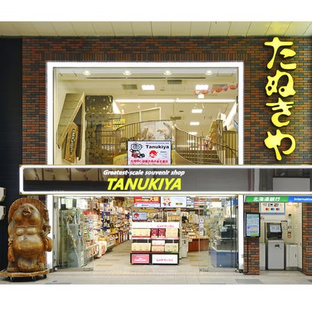 Greatest-scale souvenir shop TANUKIYA