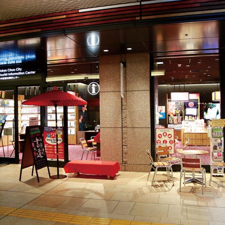 Tokyo Chuo City Tourist Information Center