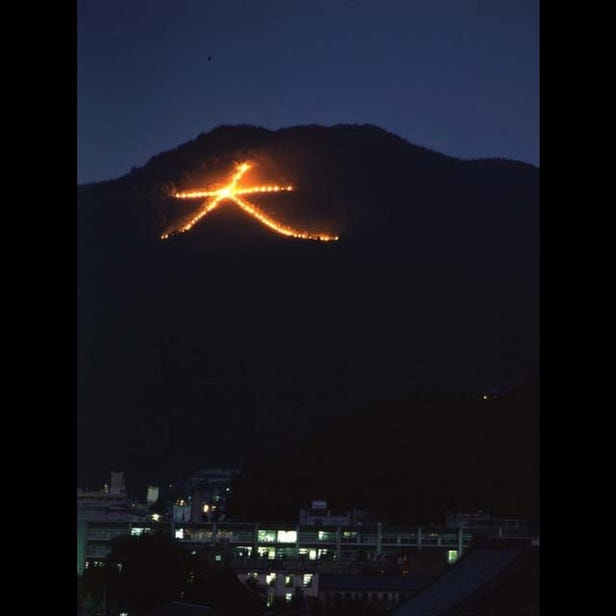 京都五山送火