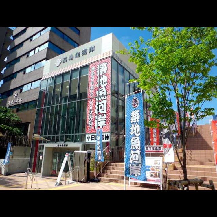 築地魚河岸 大規模商業施設 築地 その他 観光 体験 Live Japan 日本の旅行 観光 体験ガイド