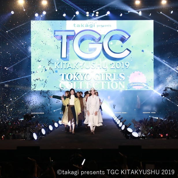 Tokyo Girls Collection（TGC）