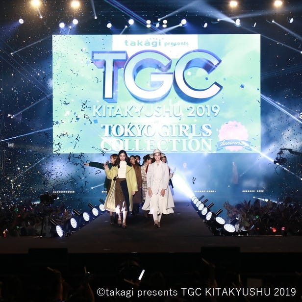 Tokyo Girls Collection (TGC)