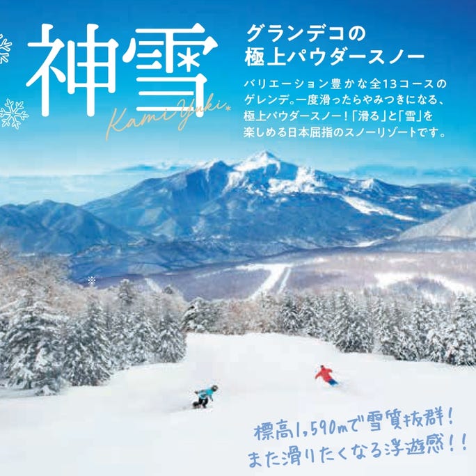 top 15 tohoku ski resorts snowboarding areas access tickets hotels live japan travel guide