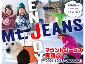 Mt. Jeans Ski Resort Nasu