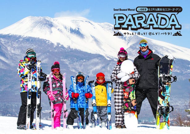 佐久滑雪公園PARADA