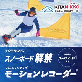 Aizu Kogen Takahara Ski Resort