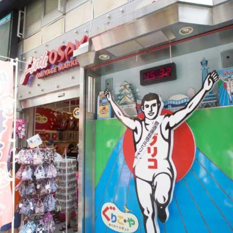 Glico Ya Dotonbori Store Namba Dotonbori Shinsaibashi Gift Shops Live Japan Japanese Travel Sightseeing And Experience Guide Glico Ya Dotonbori Store Namba Dotonbori Shinsaibashi Gift Shops Live Japan Japanese Travel Sightseeing And Experience Guide