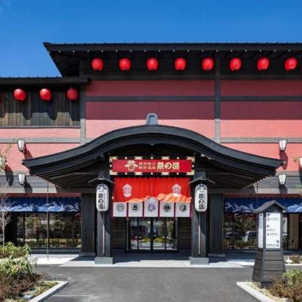 Seibu Chichibu Station Hot Springs  Matsuri no Yu