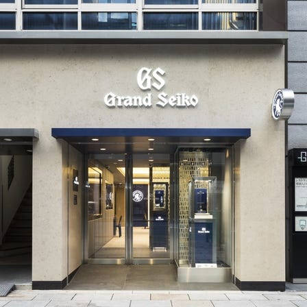 Grand Seiko專賣店 銀座