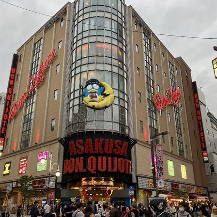 【クーポン】ドン・キホーテ浅草店(免税10%+最大7%OFF)