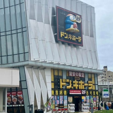 【優惠券】MEGA唐吉訶德新世界店（10%免稅 + 最高7%折扣）