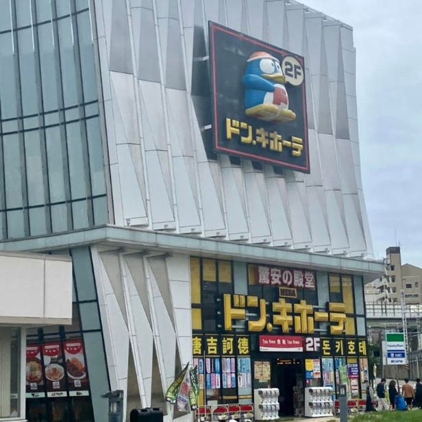 【优惠券】MEGA唐吉诃德新世界店（10%免税 + 最高7%折扣）
