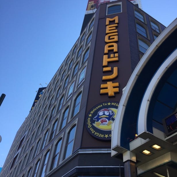MEGA Don Quijote Sapporo Tanuki Koji Store.