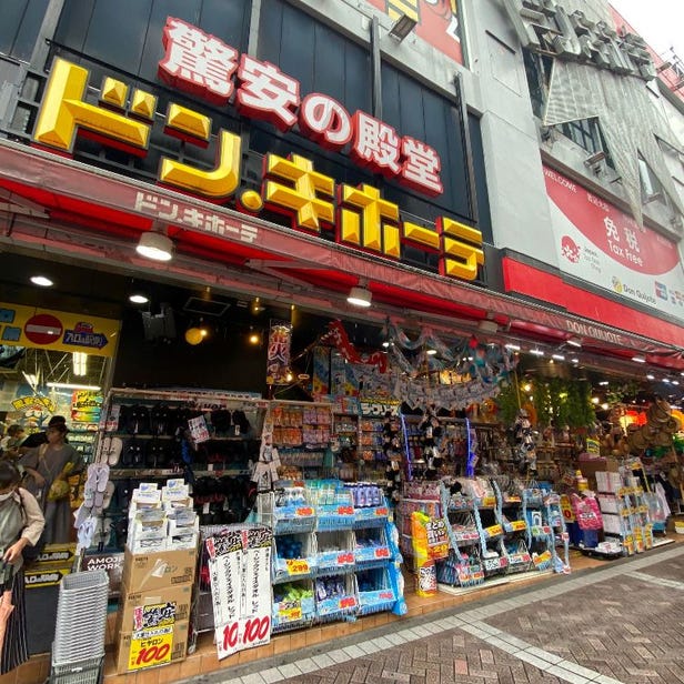 ドン・キホーテ 横浜西口店