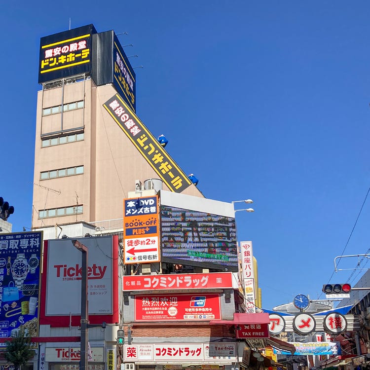 東京のドンキホーテ - 本